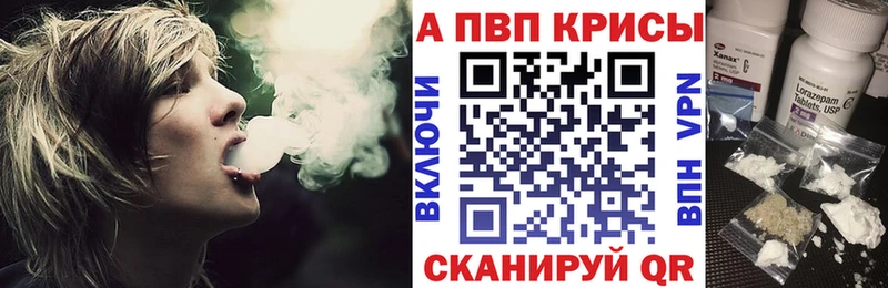 сайты даркнета состав  Курск  Alfa_PVP Crystall 